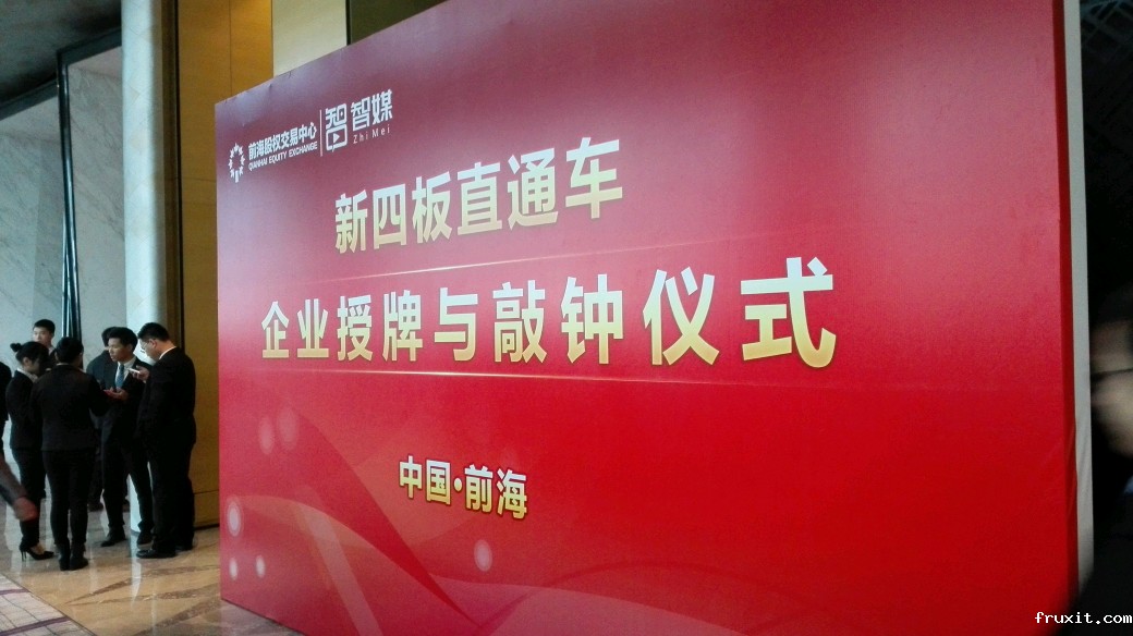 taptap国际版下载教程智能装备在深圳“新四板”成功挂牌上市!