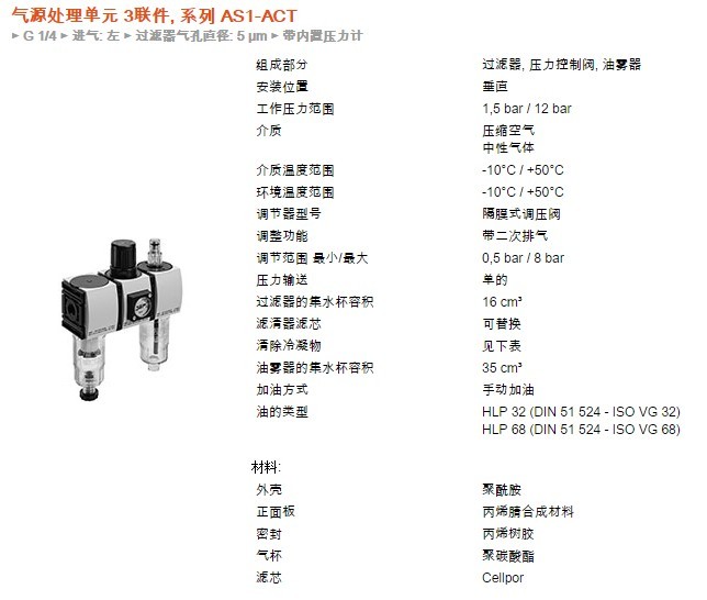 气动三联件 气动三联件